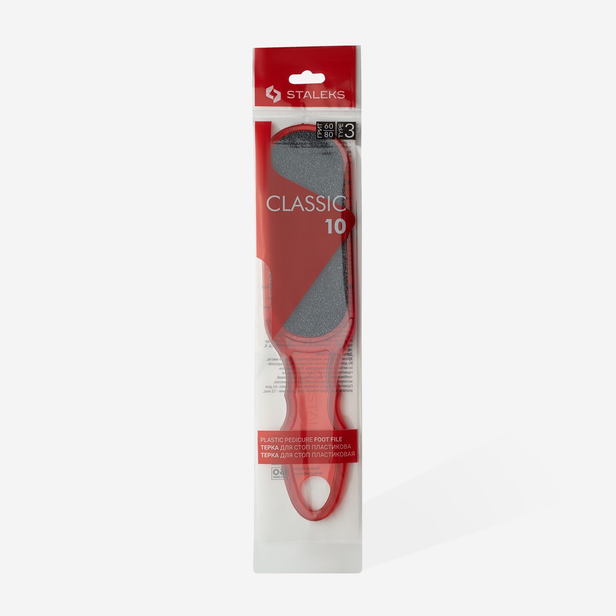 STALEKS CLASSIC 10 TYPE 3 Двостороння терка для стоп пластикова, 60/80 грит